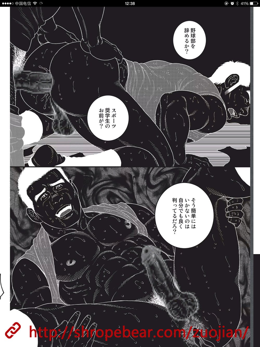 [田龜源五郎] 奴隷調教合宿