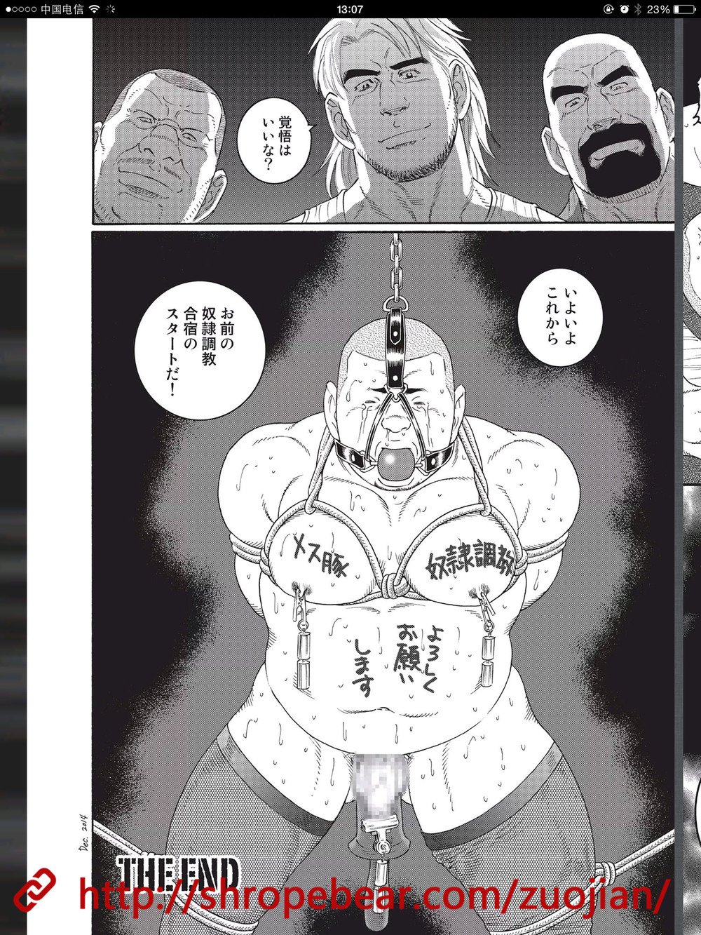 [田龜源五郎] 奴隷調教合宿