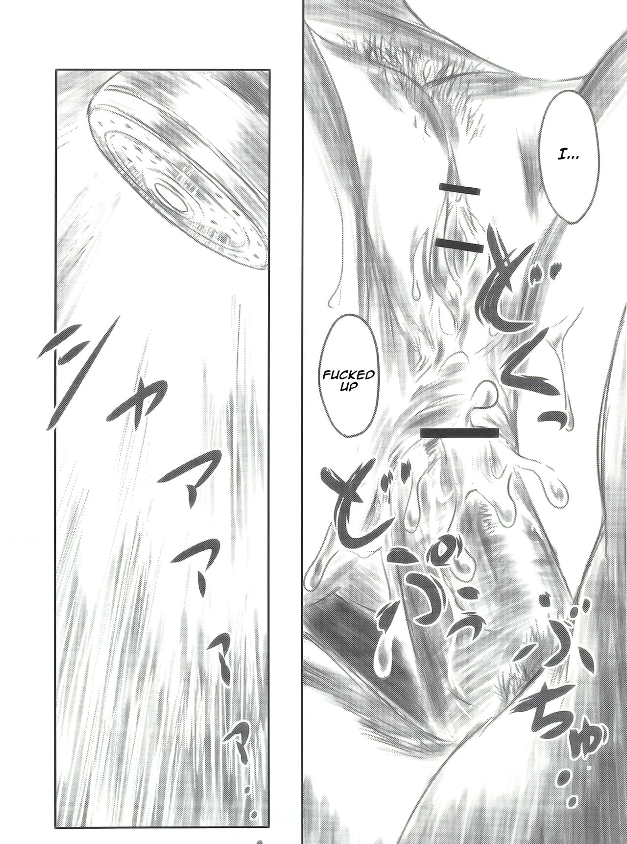 (C82) [ましら堂 (猿駕アキ)] FORK IN THE ROAD 2 [英訳]