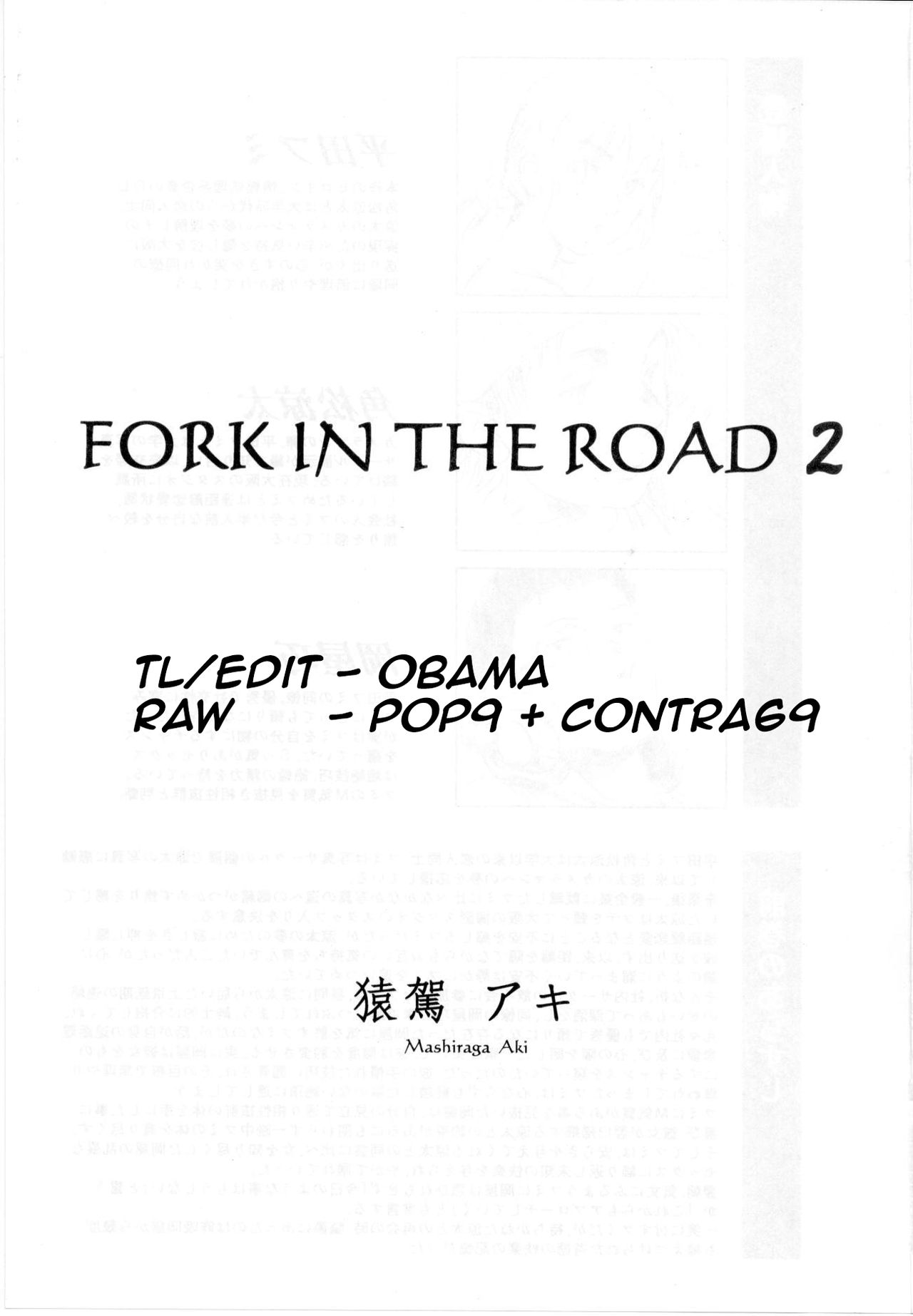 (C82) [ましら堂 (猿駕アキ)] FORK IN THE ROAD 2 [英訳]