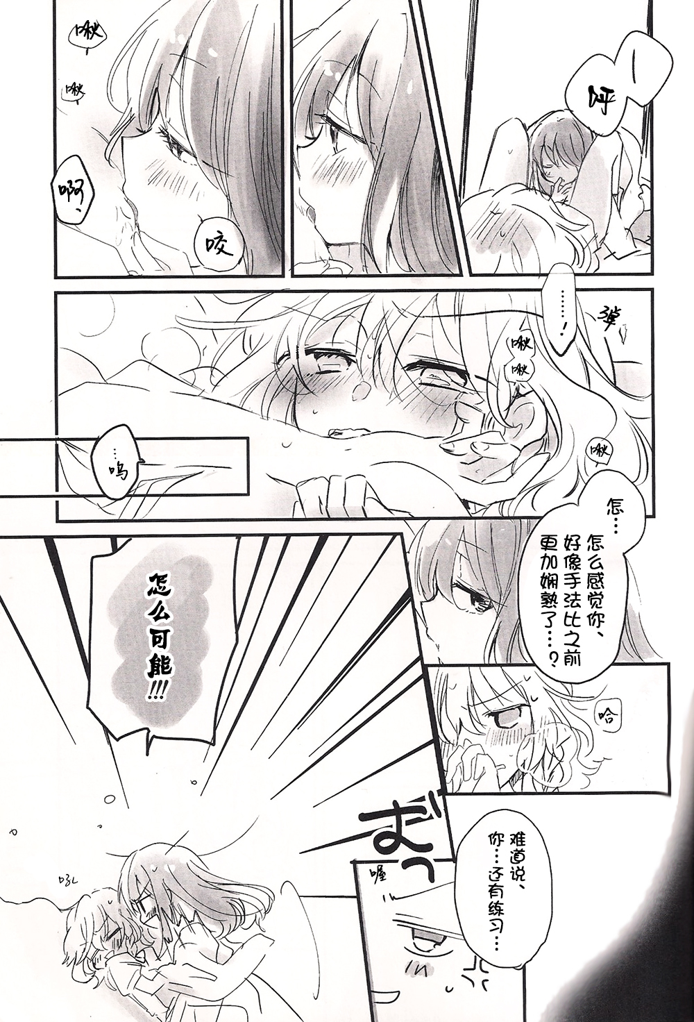 (例大祭13) [poprication (べにしゃけ)] Re:くらくなるまで待って (東方Project) [中国翻訳]