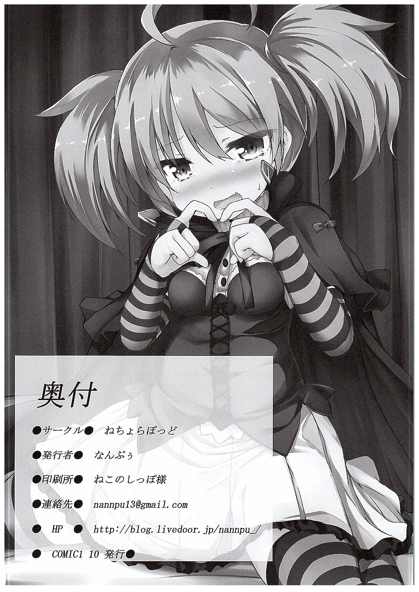 (COMIC1☆10) [ねちょらぽっど (なんぷぅ)] いじられディーナちゃん (千年戦争アイギス) [中国翻訳]