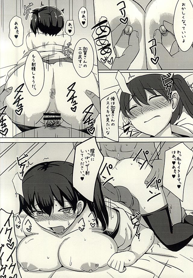 (砲雷撃戦!よーい!十七戦目!) [家屋場 (新屋敷)] 白雨一過 (艦隊これくしょん -艦これ-)