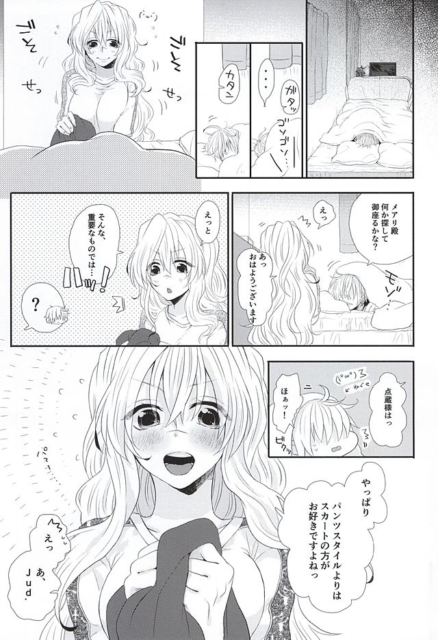 (第9回近しき親交のための同人誌好事会)	[わんちん家 (わんちん)] 果たして点蔵・クロスユナイトは童貞を殺す服に勝てるのか (境界線上のホライゾン)