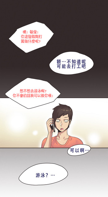【ガマン】スポーツガールCh.8【中国語】【高麗個人漢化】 【ガマン】スポーツガールCh.8【中国語】【高麗個人漢化】