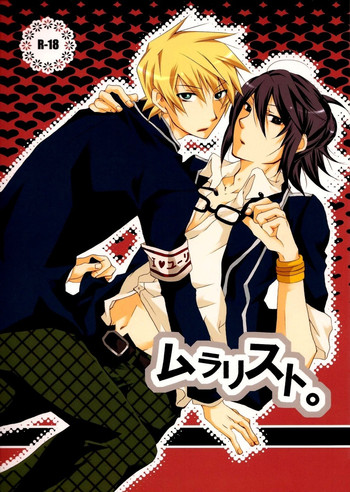 [ネガティブ69 (あみの)] ムラリスト。(テイルズ オブ ヴェスペリア) [英訳]