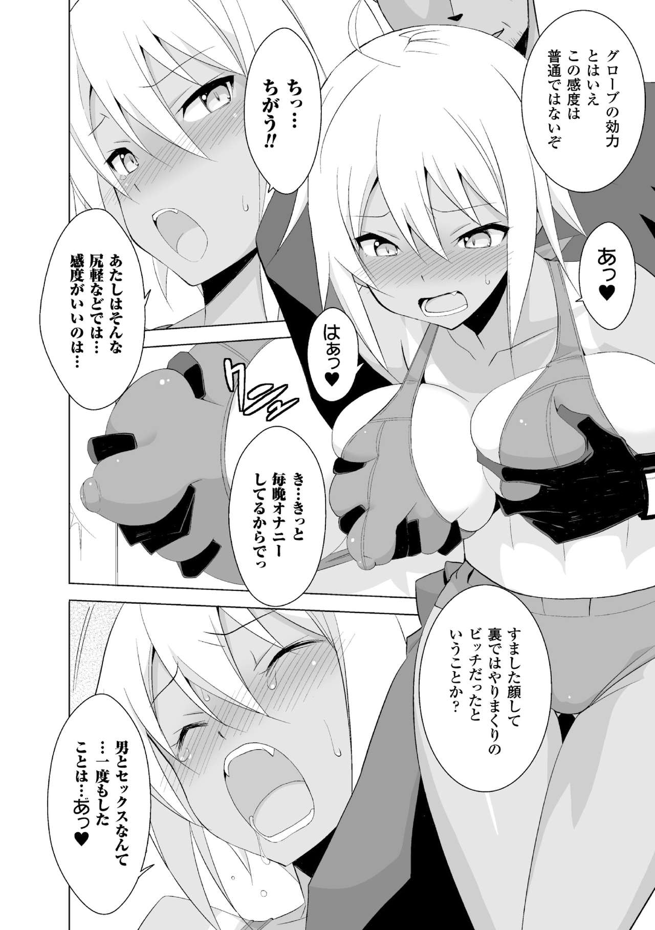 [仲村ユキトシ] SMACK MILLIA!! (二次元コミックマガジン ミリタリーガールズ セックスブートキャンプへようこそ！ Vol.1) [DL版]