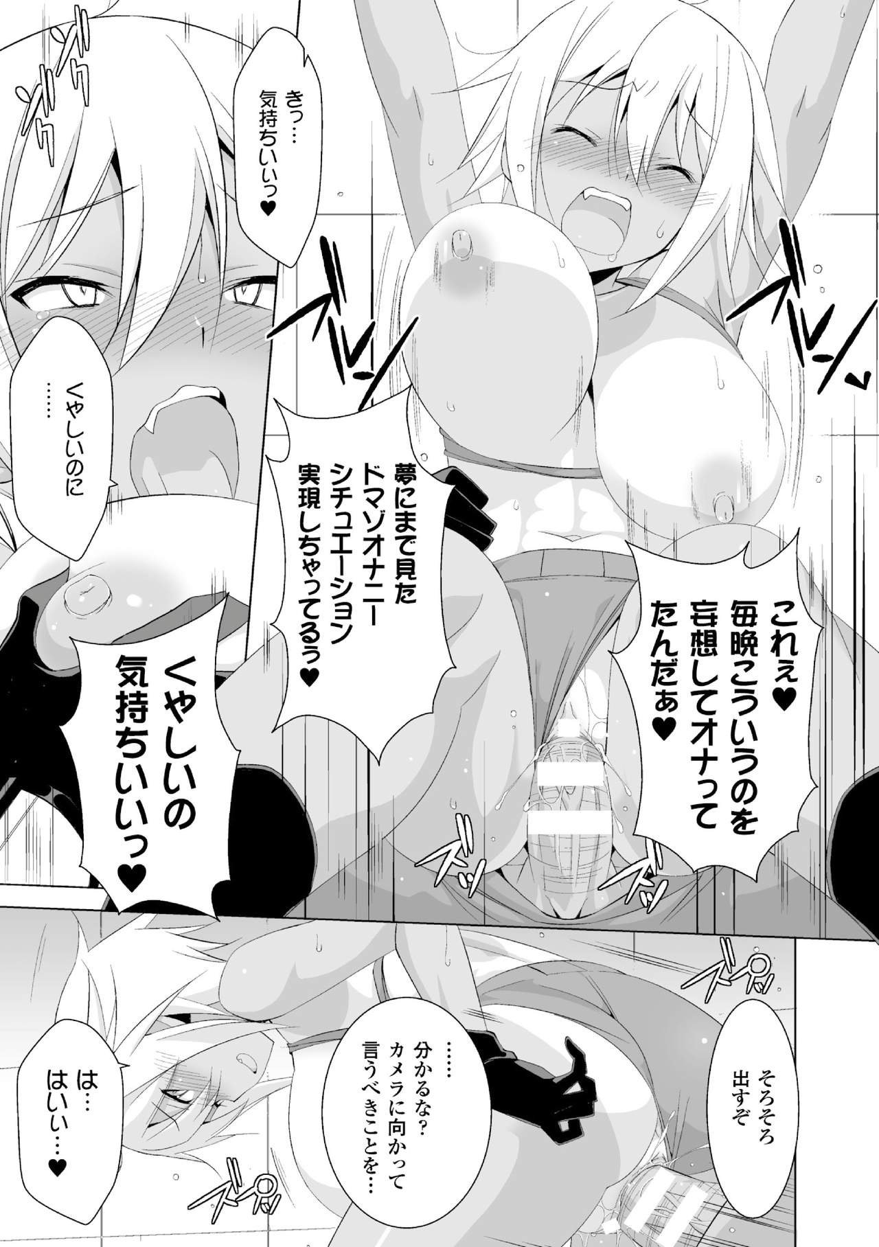 [仲村ユキトシ] SMACK MILLIA!! (二次元コミックマガジン ミリタリーガールズ セックスブートキャンプへようこそ！ Vol.1) [DL版]