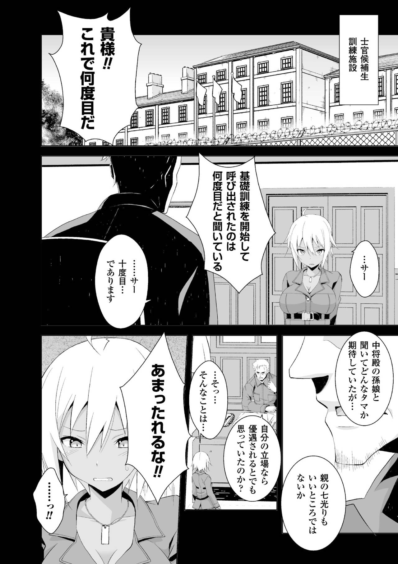 [仲村ユキトシ] SMACK MILLIA!! (二次元コミックマガジン ミリタリーガールズ セックスブートキャンプへようこそ！ Vol.1) [DL版]