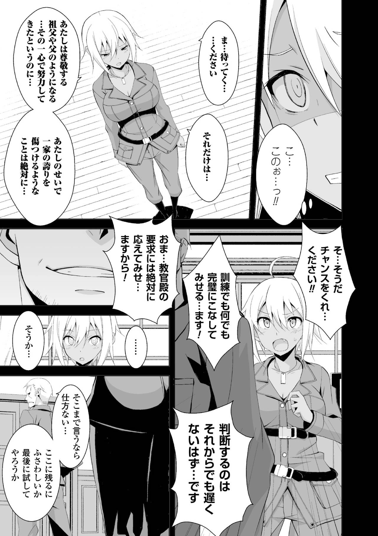 [仲村ユキトシ] SMACK MILLIA!! (二次元コミックマガジン ミリタリーガールズ セックスブートキャンプへようこそ！ Vol.1) [DL版]