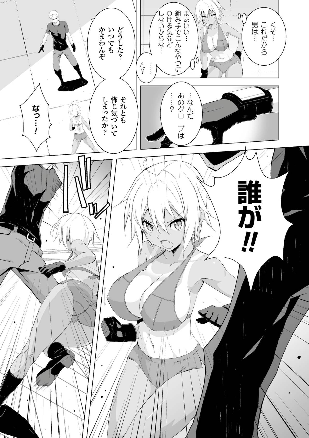[仲村ユキトシ] SMACK MILLIA!! (二次元コミックマガジン ミリタリーガールズ セックスブートキャンプへようこそ！ Vol.1) [DL版]