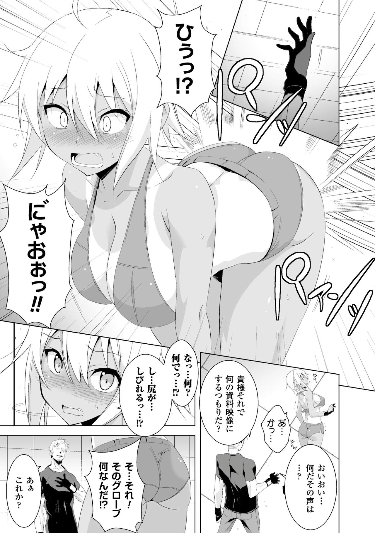 [仲村ユキトシ] SMACK MILLIA!! (二次元コミックマガジン ミリタリーガールズ セックスブートキャンプへようこそ！ Vol.1) [DL版]