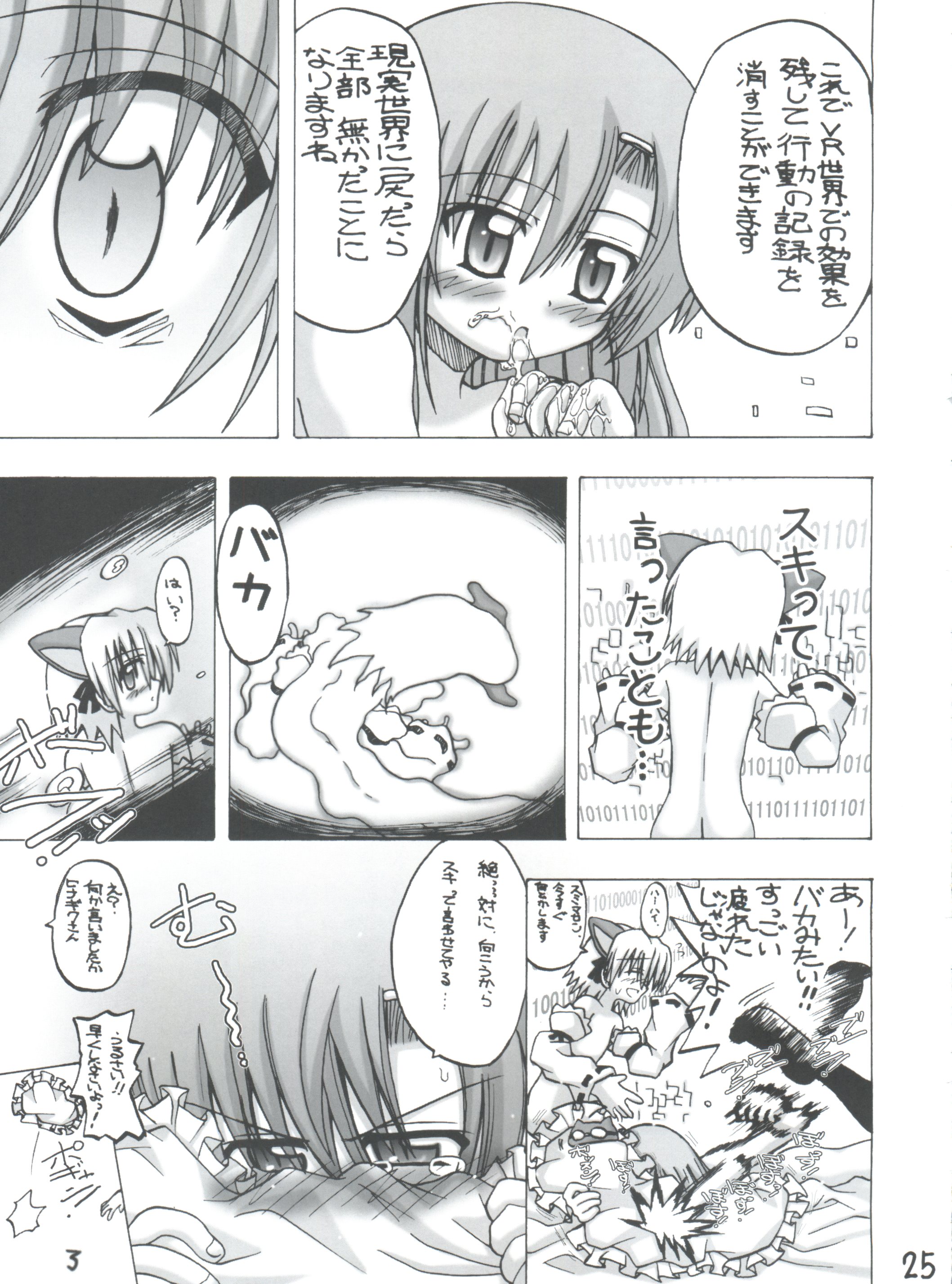 (COMIC1☆3) [千本ノック座談会 (稲場冬樹)] 愛ひな (ハヤテのごとく!)