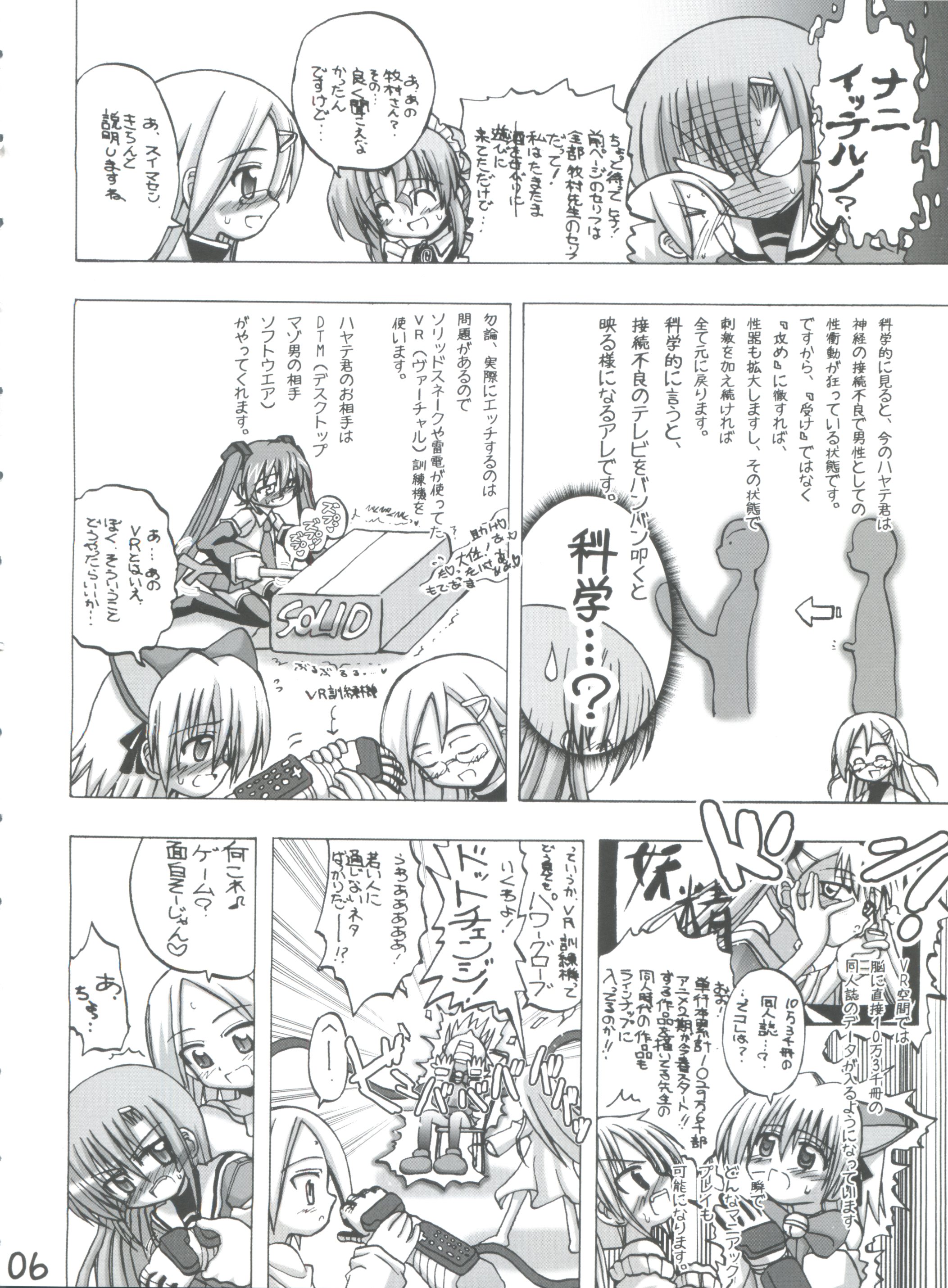 (COMIC1☆3) [千本ノック座談会 (稲場冬樹)] 愛ひな (ハヤテのごとく!)