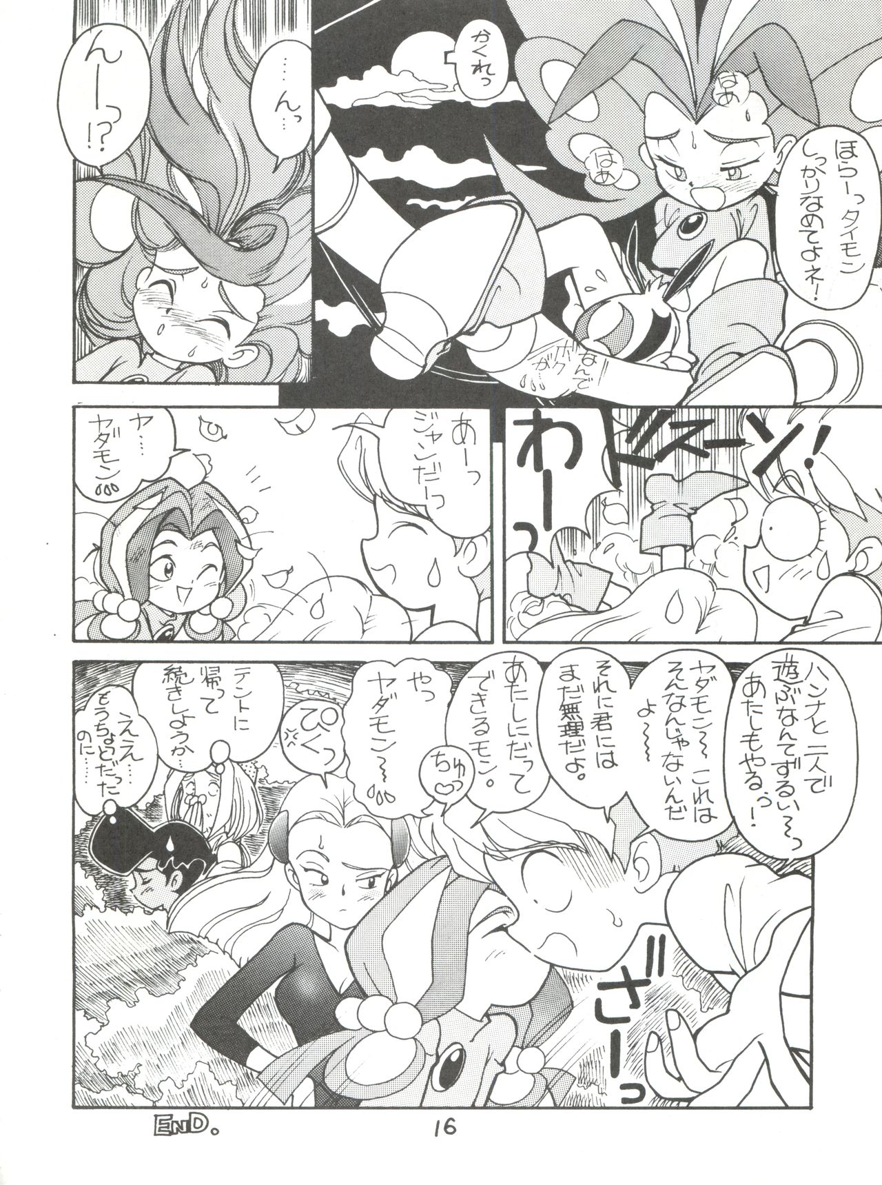 (C43) [TIME BOMB (北かづき, まぁくII)] 腹腹時計 Vol. II "YADAMON" (よろず)