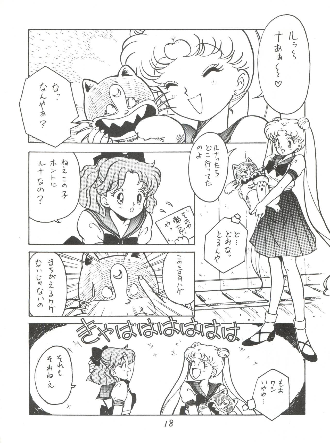 (C43) [TIME BOMB (北かづき, まぁくII)] 腹腹時計 Vol. II "YADAMON" (よろず)