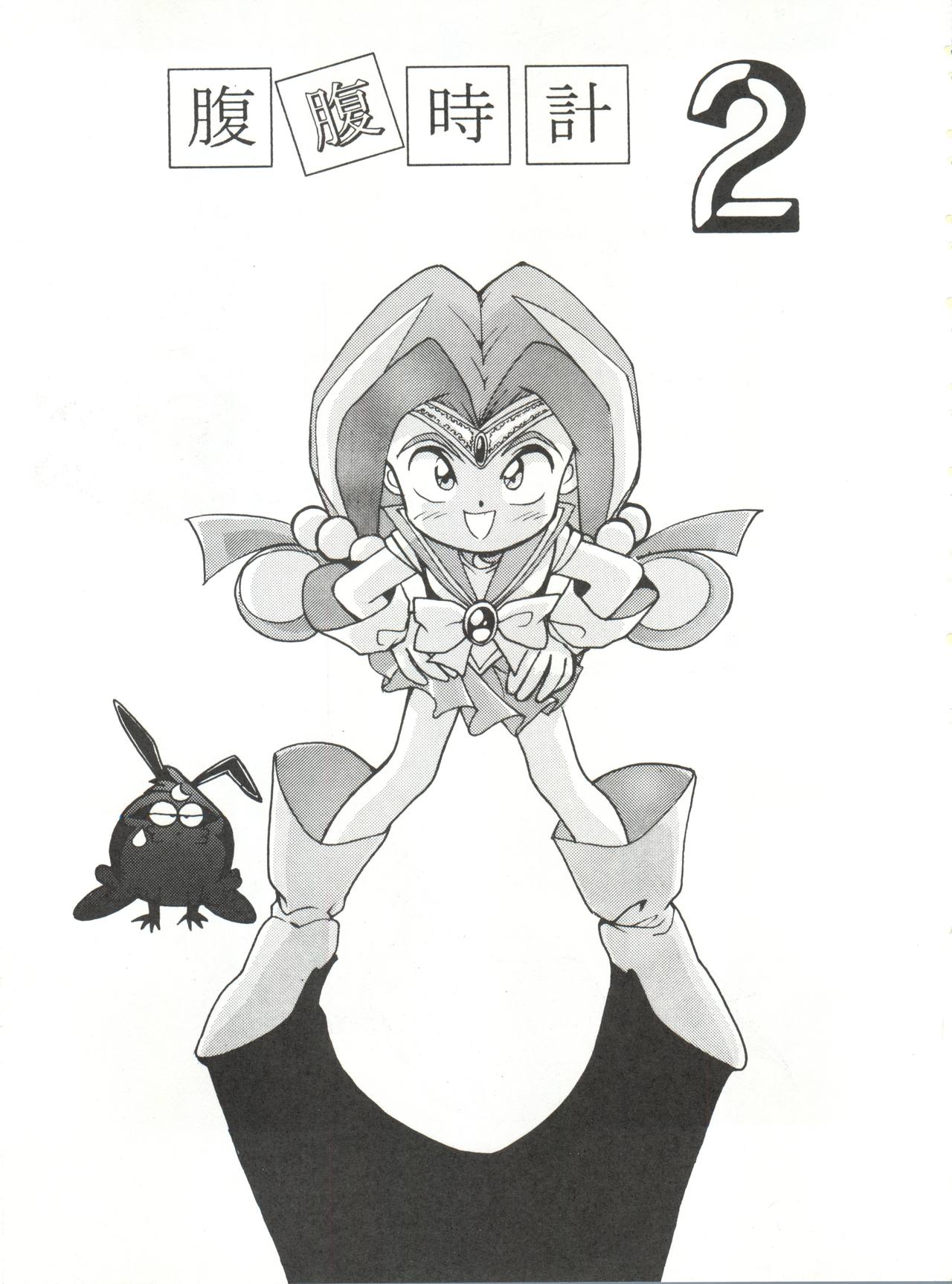 (C43) [TIME BOMB (北かづき, まぁくII)] 腹腹時計 Vol. II "YADAMON" (よろず)