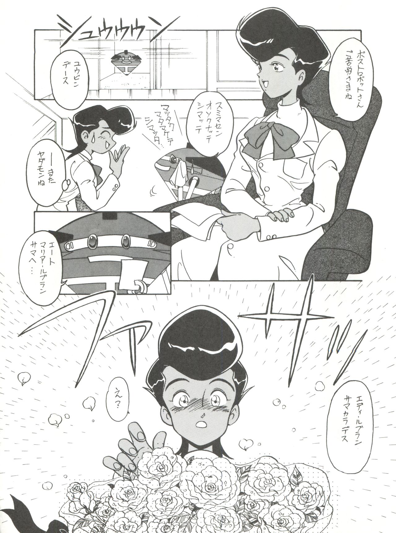 (C43) [TIME BOMB (北かづき, まぁくII)] 腹腹時計 Vol. II "YADAMON" (よろず)