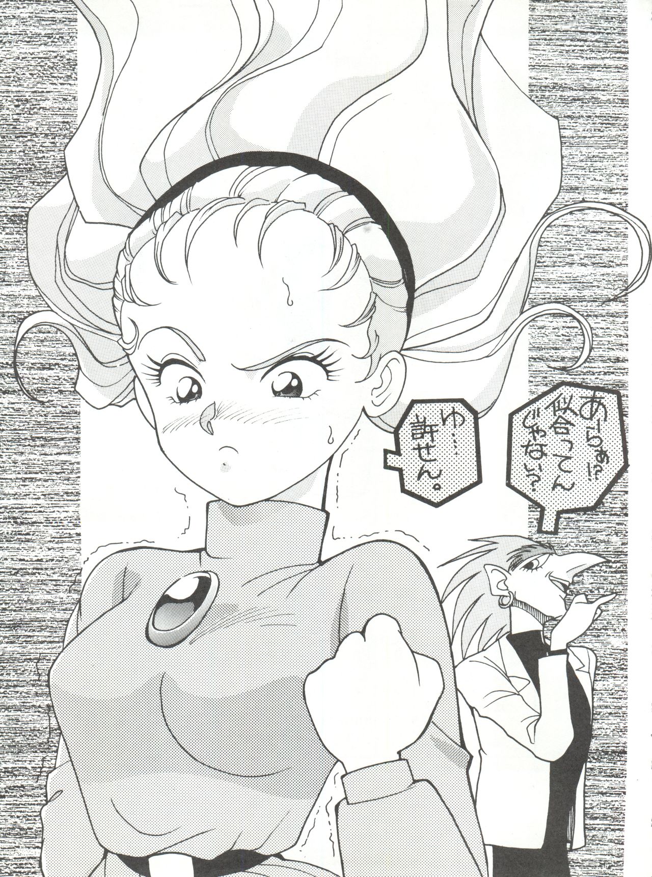 (C43) [TIME BOMB (北かづき, まぁくII)] 腹腹時計 Vol. II "YADAMON" (よろず)