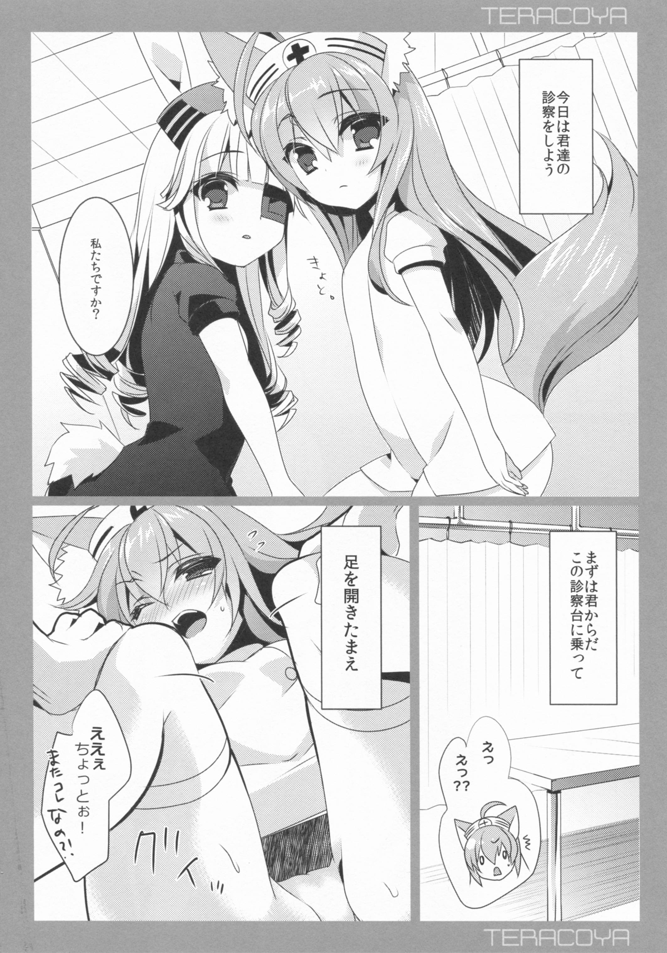 (C89) [hlz (鎖ノム)] TERACOYA6 (TERA The Exiled Realm of Arborea)