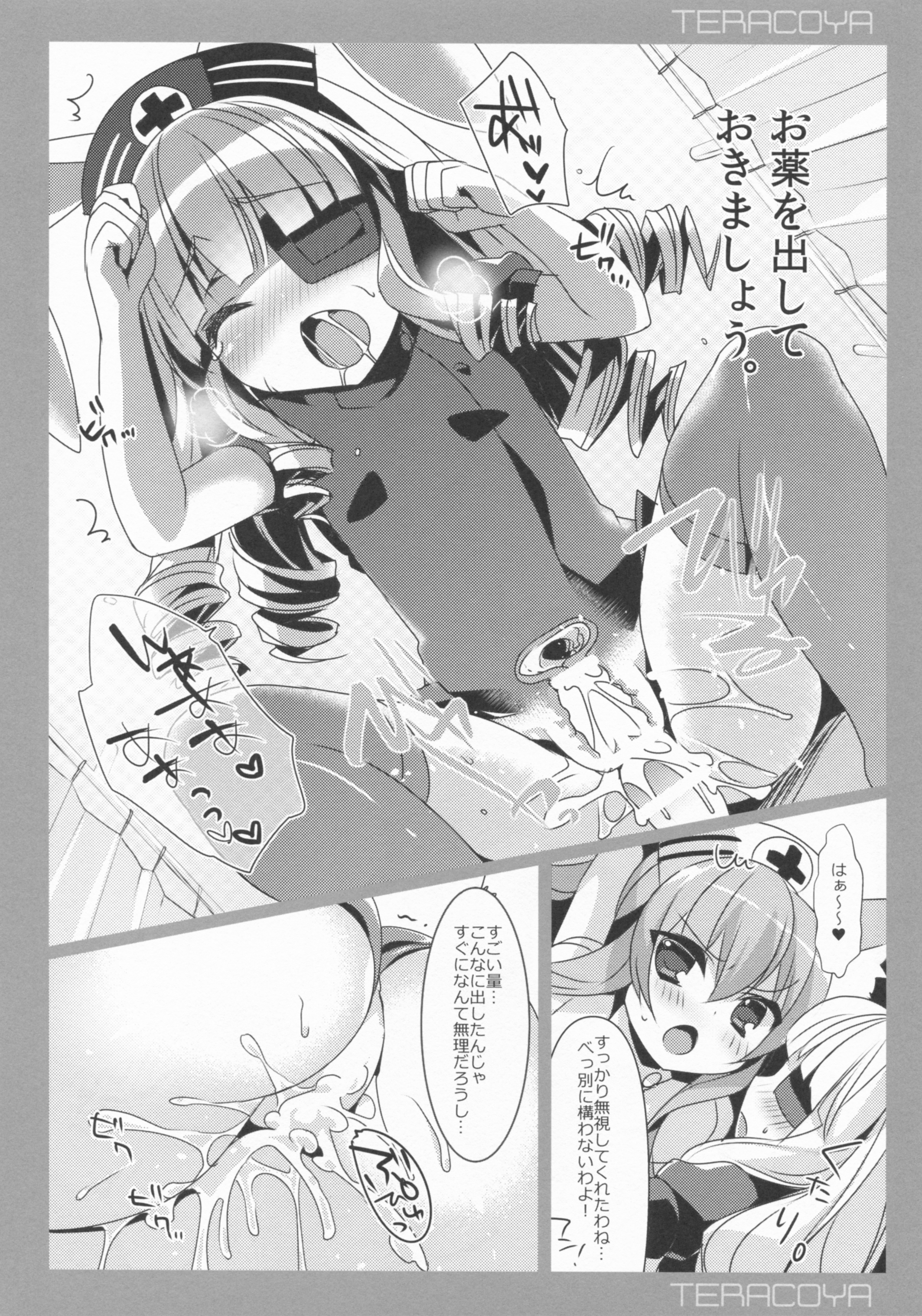 (C89) [hlz (鎖ノム)] TERACOYA6 (TERA The Exiled Realm of Arborea)