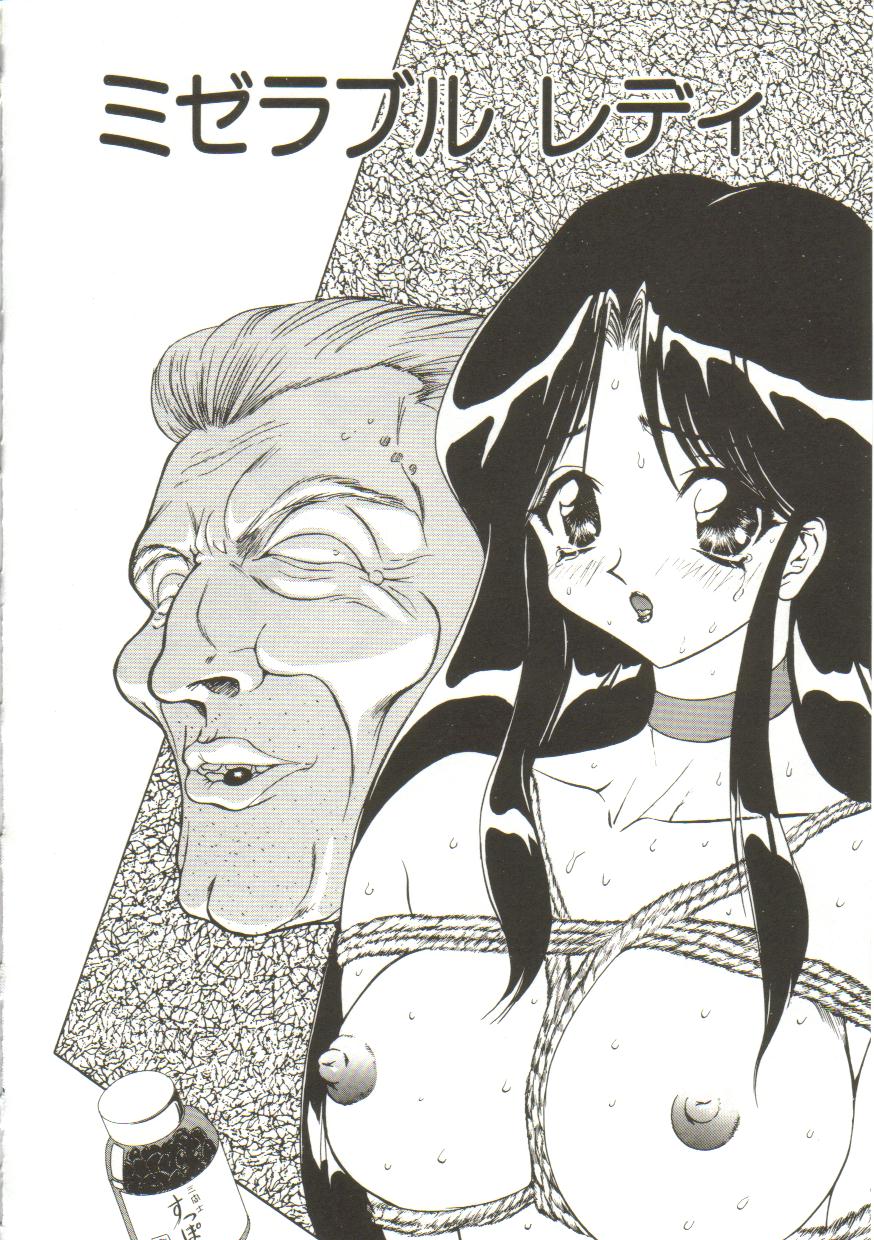 [MARO] サディストは眠らない