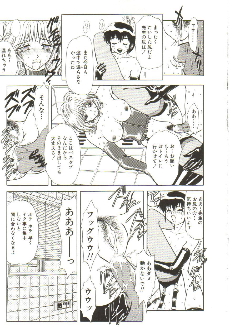 [MARO] サディストは眠らない