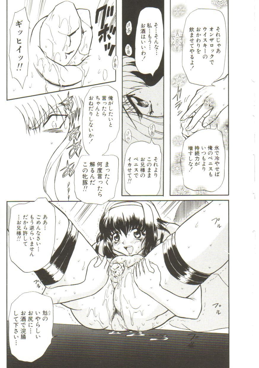 [MARO] サディストは眠らない