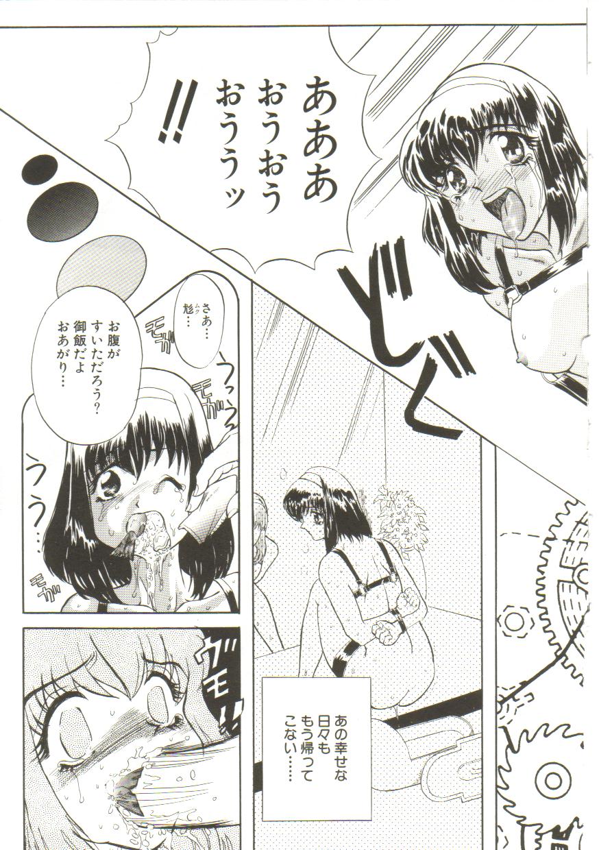 [MARO] サディストは眠らない