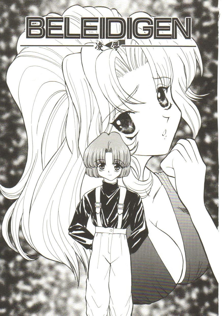 [MARO] サディストは眠らない