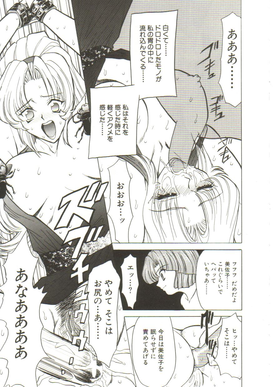 [MARO] サディストは眠らない