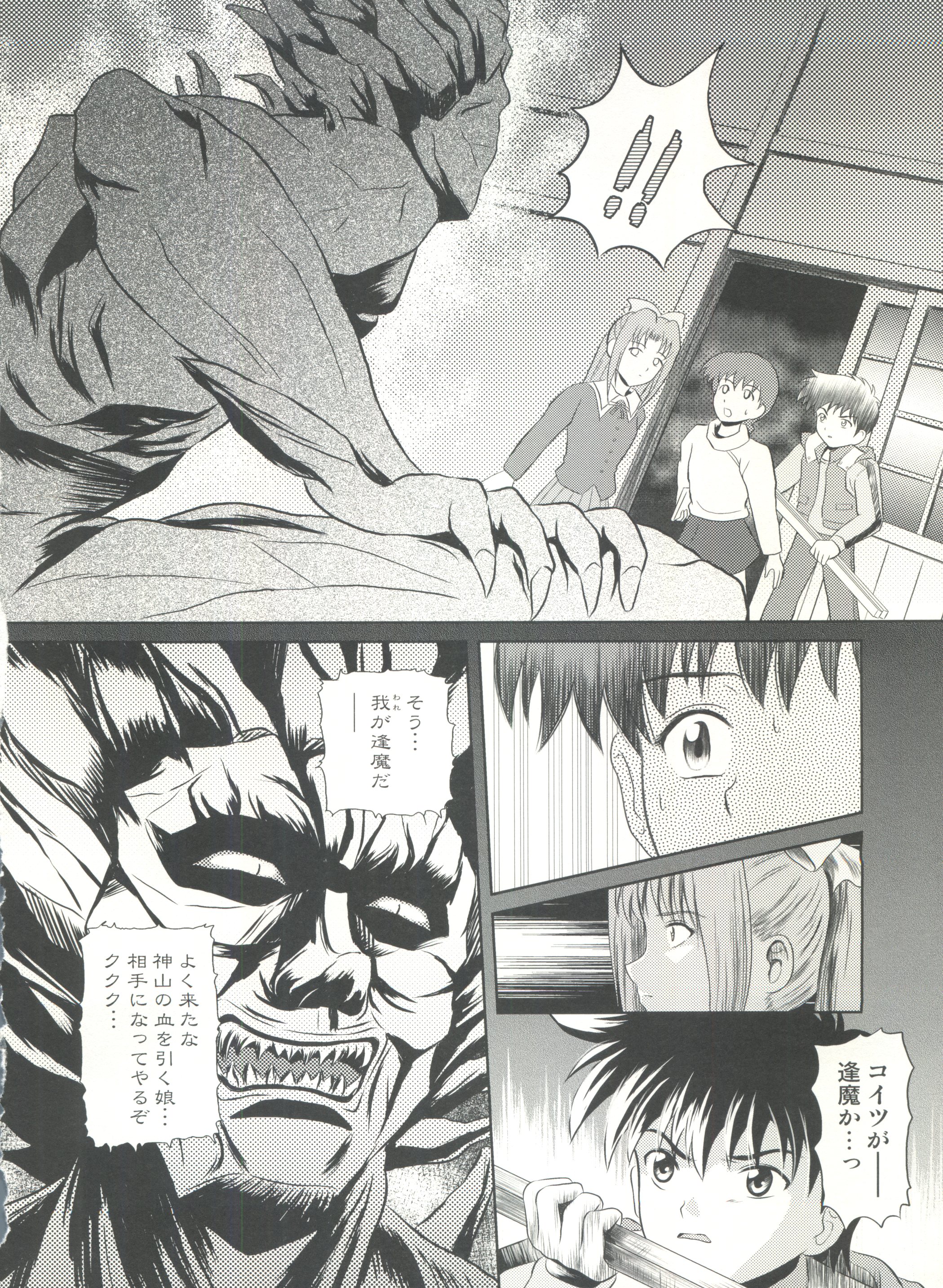 (C73) [濡鼎夢 (むつき来夢)] 誰かのまだ知らない嘘 (学校の怪談)