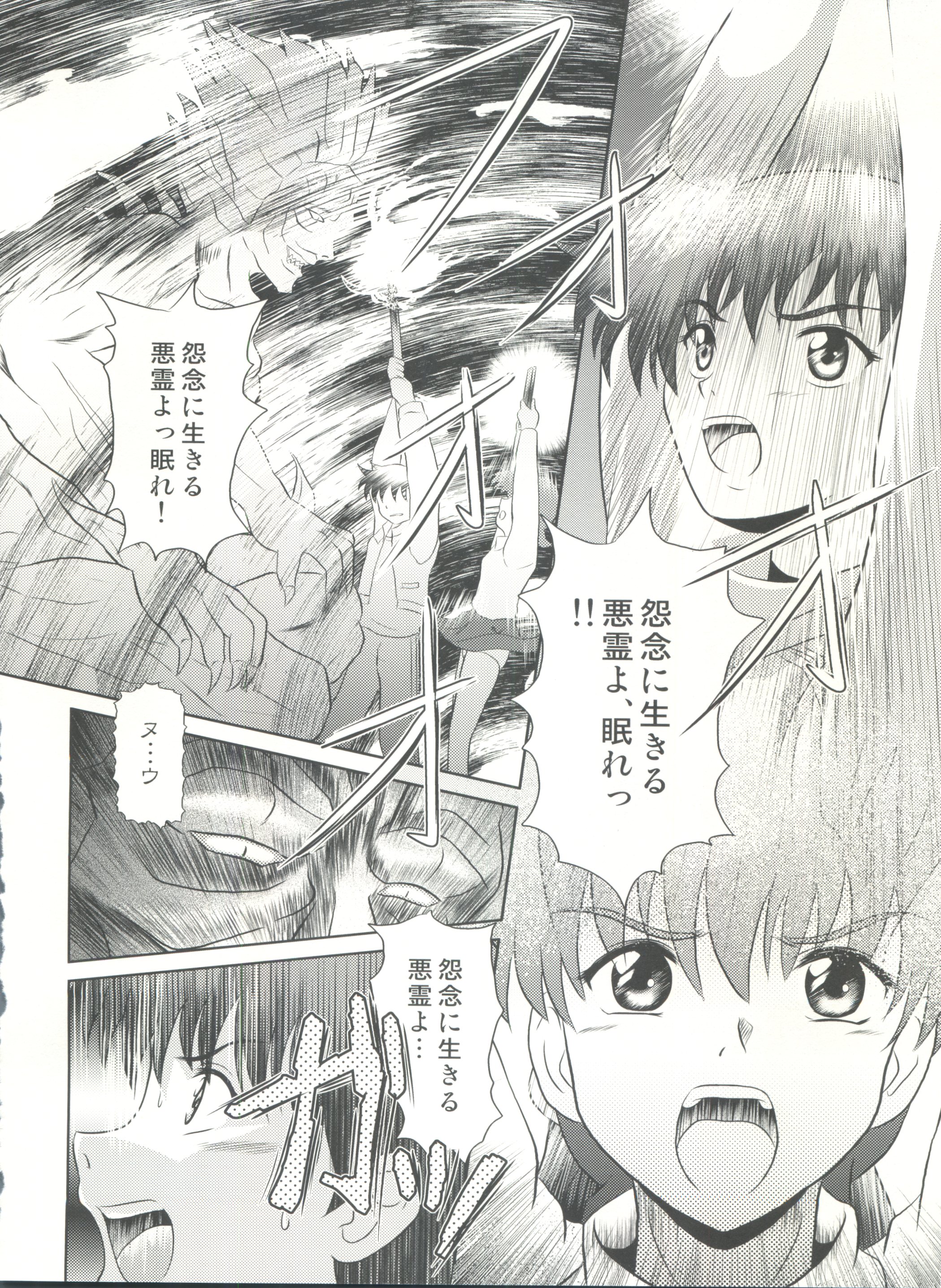 (C73) [濡鼎夢 (むつき来夢)] 誰かのまだ知らない嘘 (学校の怪談)
