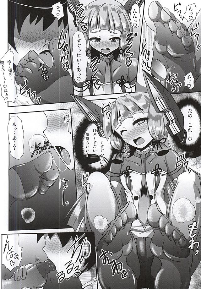 (C88) [Mebiusの環 (にゅくす)] 気の強い叢雲チャンは足裏とアナルが弱い!改 (艦隊これくしょん -艦これ-)