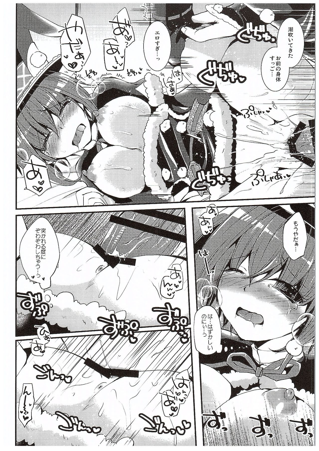 (COMIC1☆10) [エキセントリックガール (あさぎりりら)] Loving Bunny (モンスターハンタークロス)