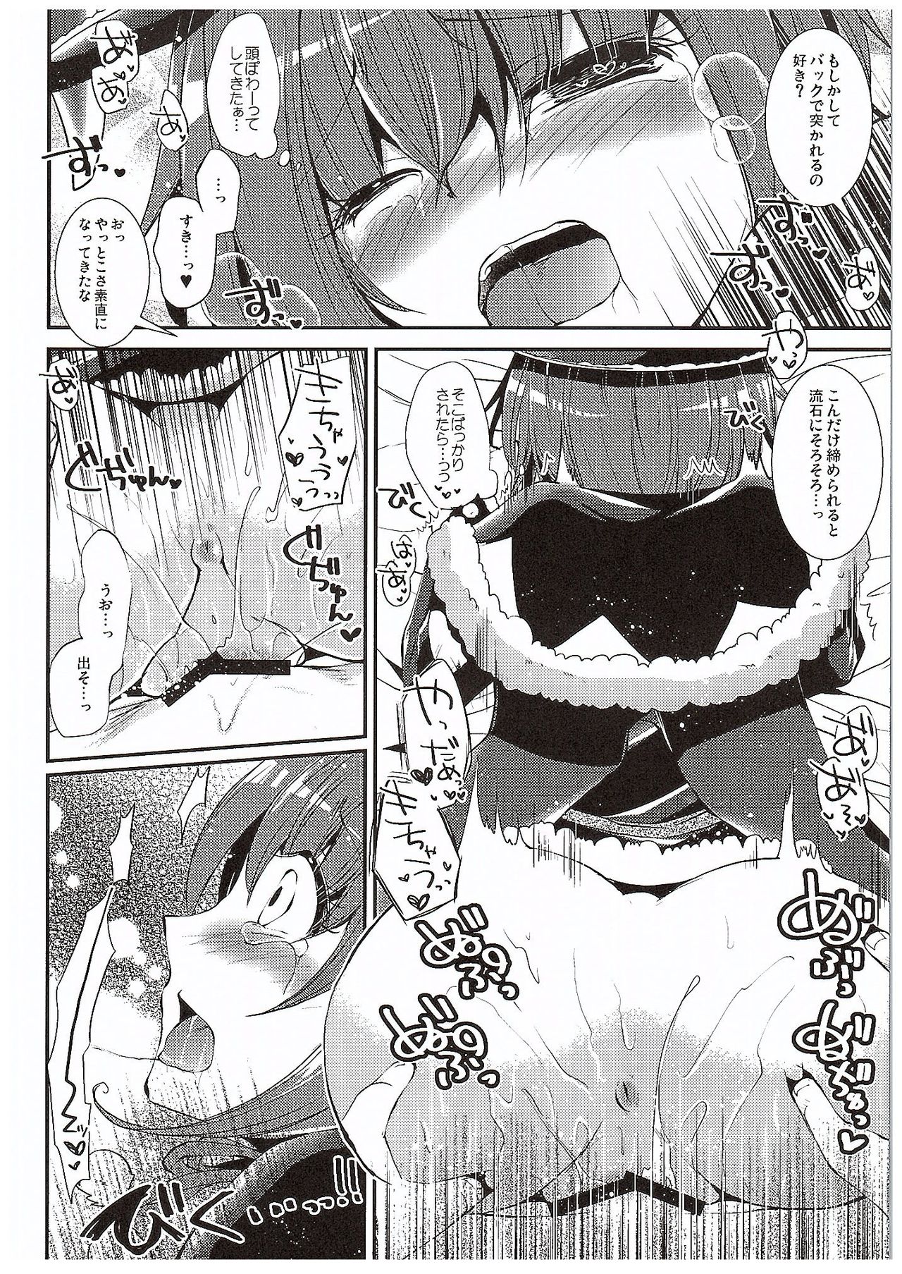 (COMIC1☆10) [エキセントリックガール (あさぎりりら)] Loving Bunny (モンスターハンタークロス)