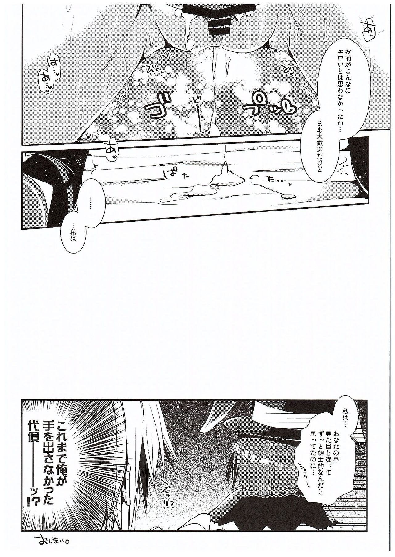 (COMIC1☆10) [エキセントリックガール (あさぎりりら)] Loving Bunny (モンスターハンタークロス)