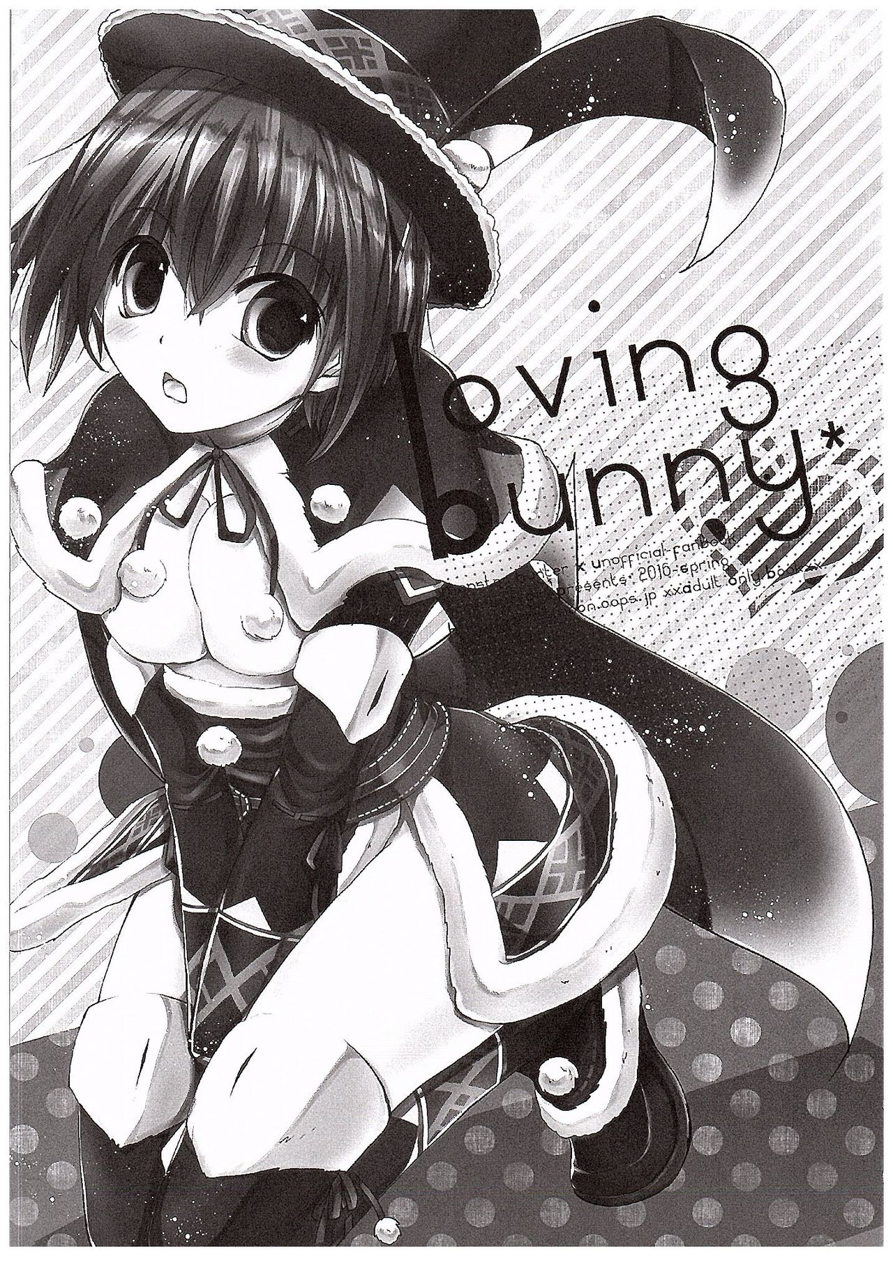 (COMIC1☆10) [エキセントリックガール (あさぎりりら)] Loving Bunny (モンスターハンタークロス)