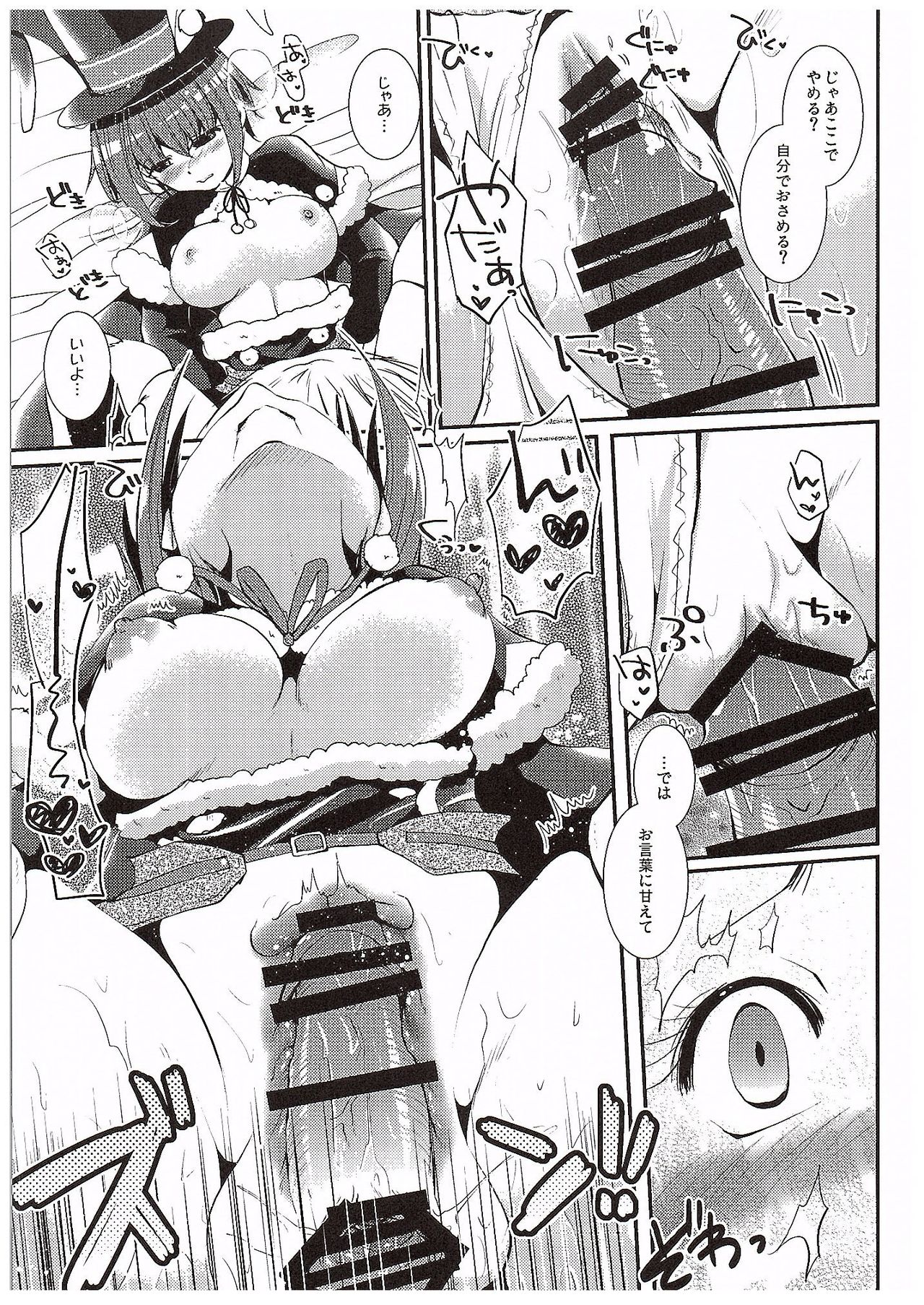 (COMIC1☆10) [エキセントリックガール (あさぎりりら)] Loving Bunny (モンスターハンタークロス)
