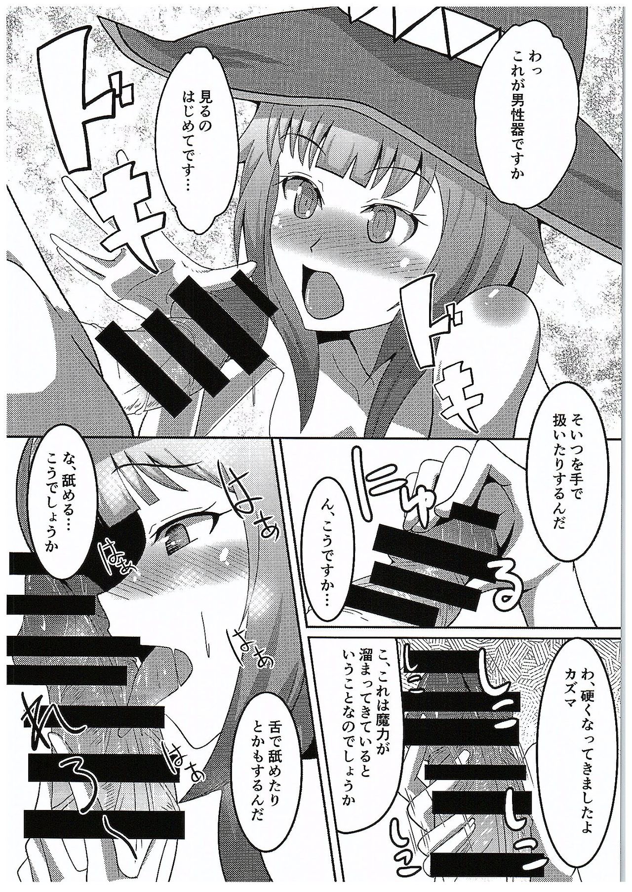 (COMIC1☆10) [ami-だぶつ (阿見)] この素晴らしい駄女神と魔法使いと聖騎士と!! (この素晴らしい世界に祝福を!)