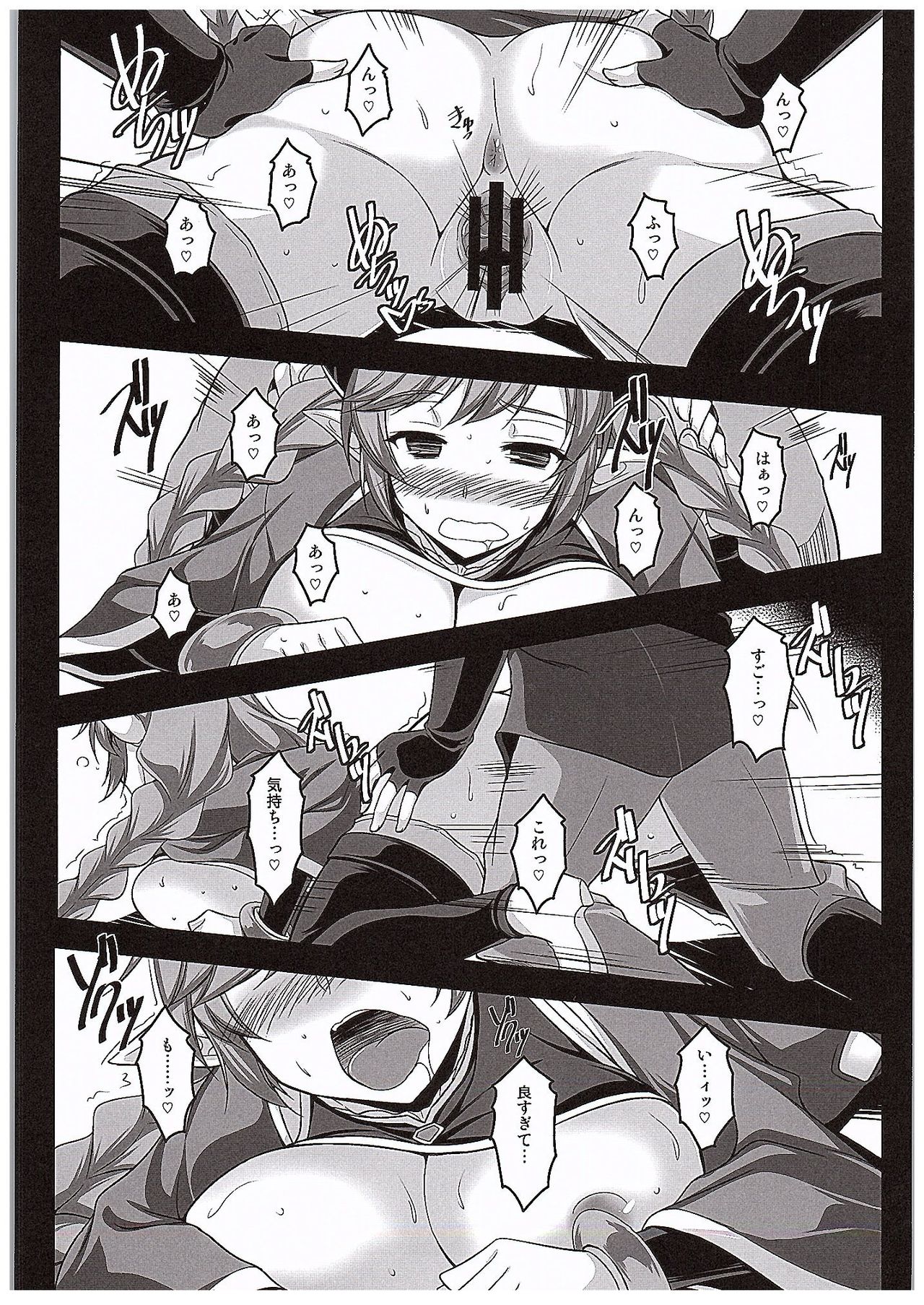 (COMIC1☆10) [ELHEART'S (息吹ポン)] おめでた★アサルトタイム (グランブルーファンタジー)