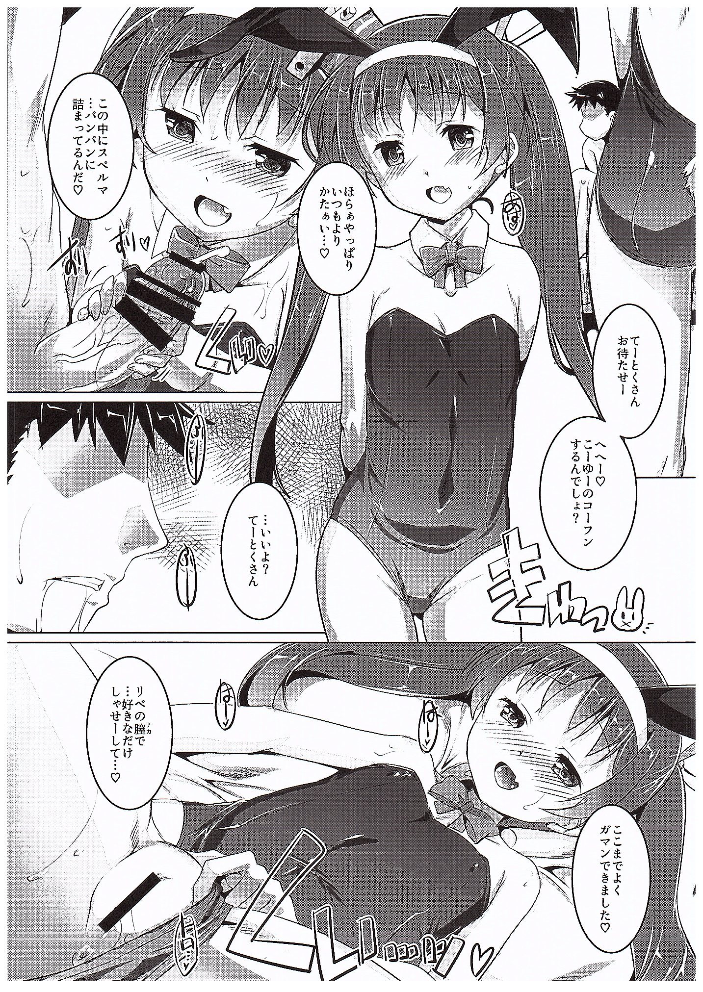 (COMIC1☆10) [スタジオらっきょう (鷹勢優, 芦俊)] ちゃお～2 (艦隊これくしょん -艦これ-)