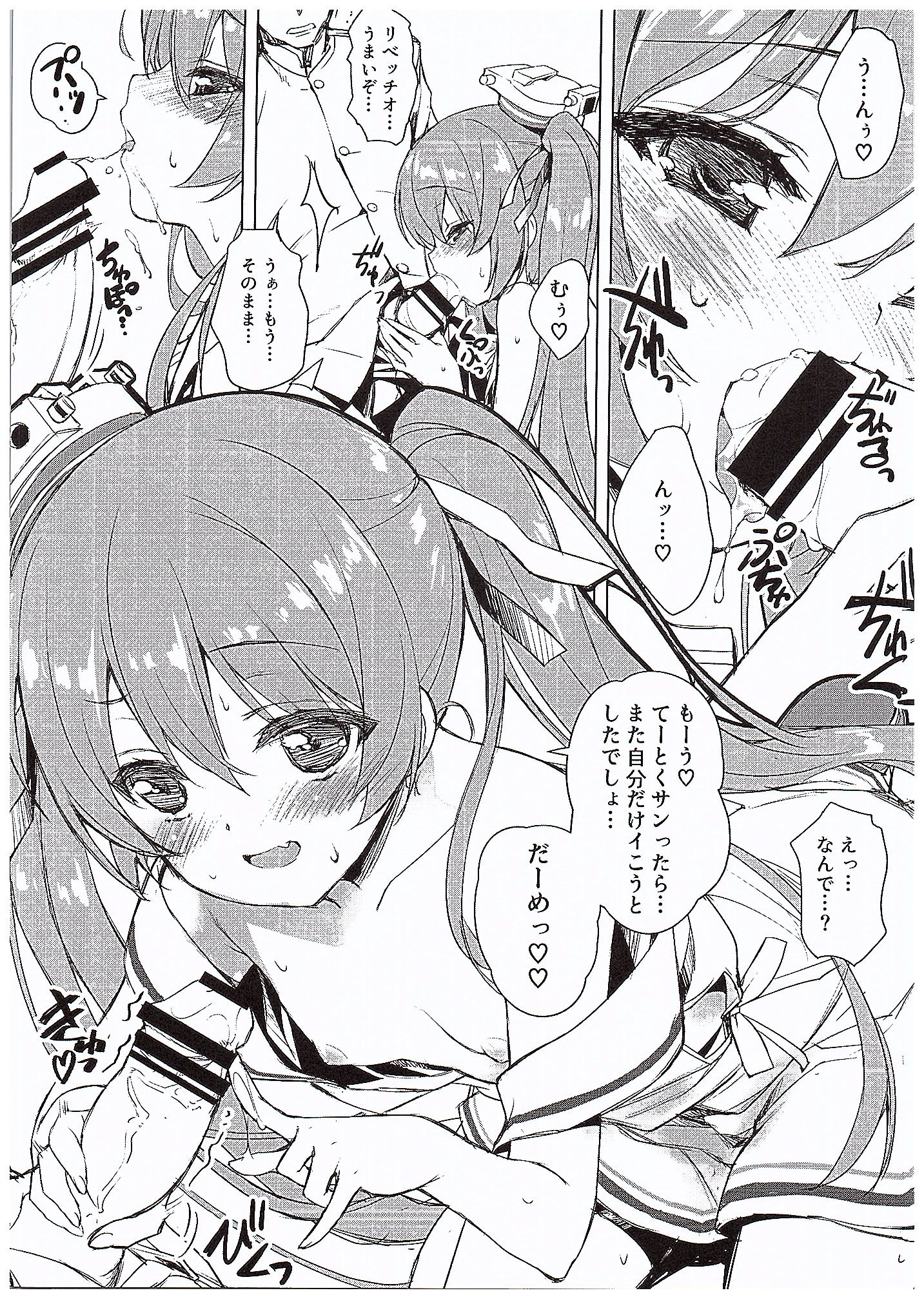 (COMIC1☆10) [スタジオらっきょう (鷹勢優, 芦俊)] ちゃお～2 (艦隊これくしょん -艦これ-)