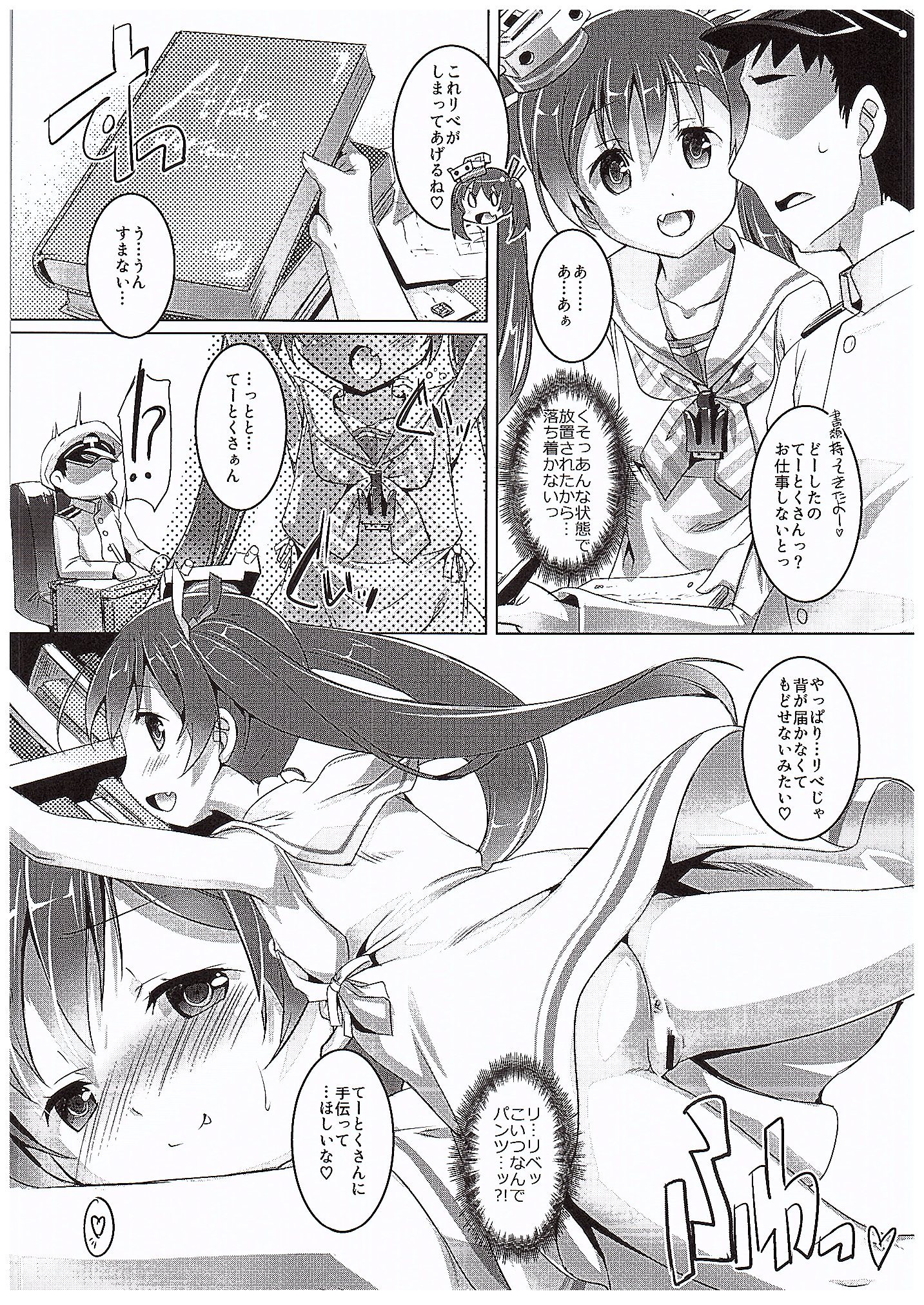 (COMIC1☆10) [スタジオらっきょう (鷹勢優, 芦俊)] ちゃお～2 (艦隊これくしょん -艦これ-)