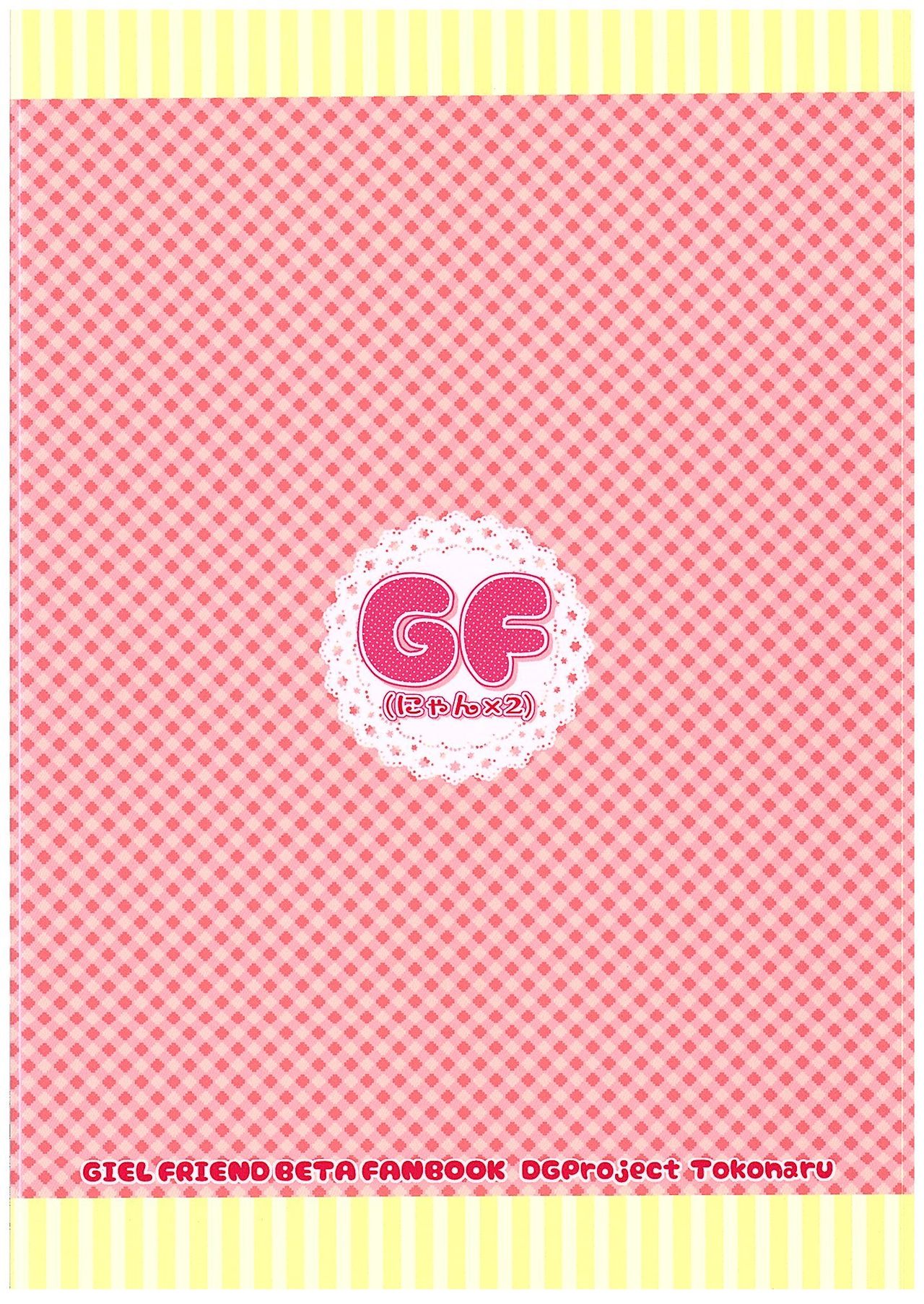 (COMIC1☆10) [DG Project (トコナル)] GF(にゃん2) (ガールフレンド(仮))