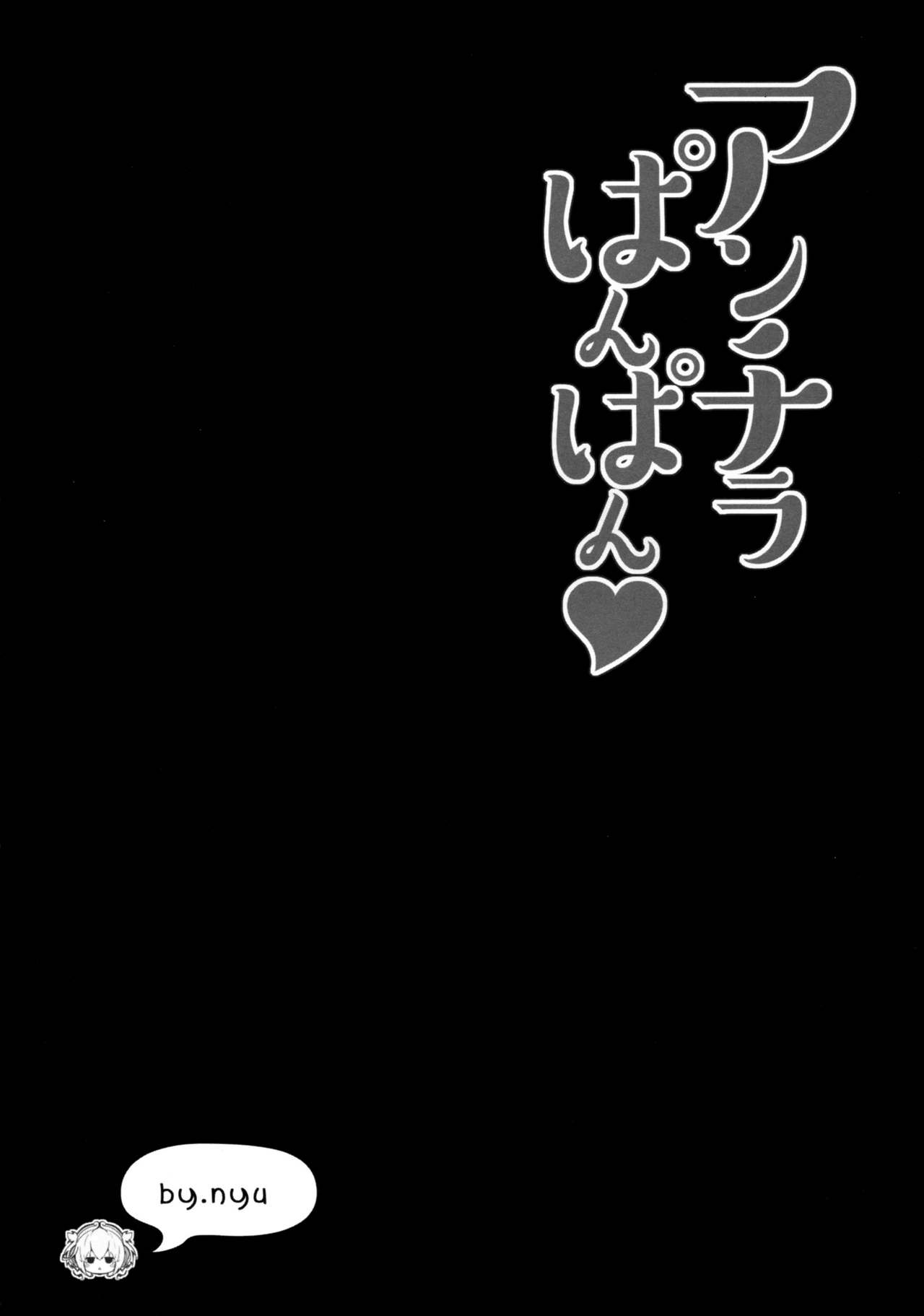 (COMIC1☆10) [きのこのみ、brand nyu (konomi、nyu)] アンチラぱんぱん (グランブルーファンタジー) [中国翻訳]