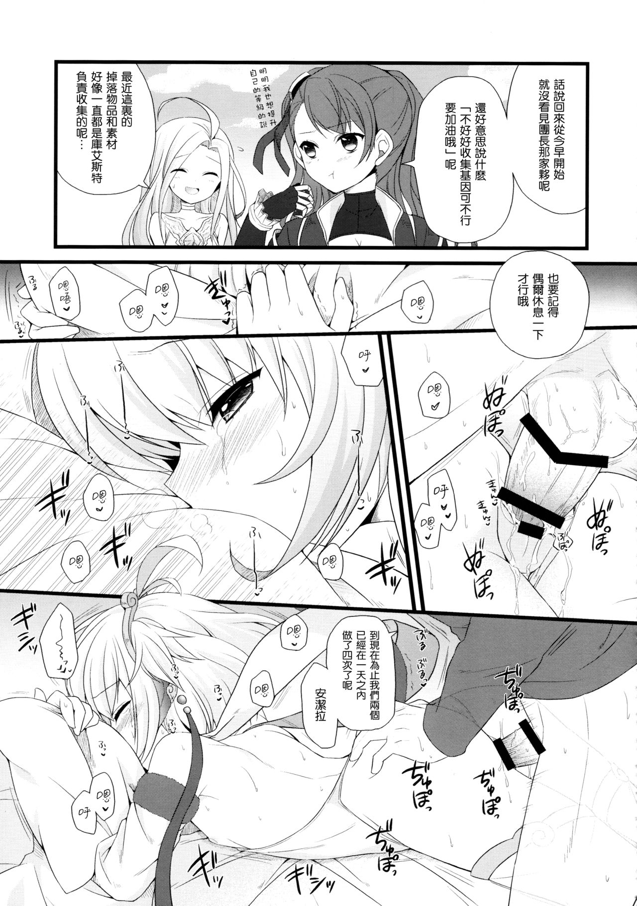 (COMIC1☆10) [きのこのみ、brand nyu (konomi、nyu)] アンチラぱんぱん (グランブルーファンタジー) [中国翻訳]