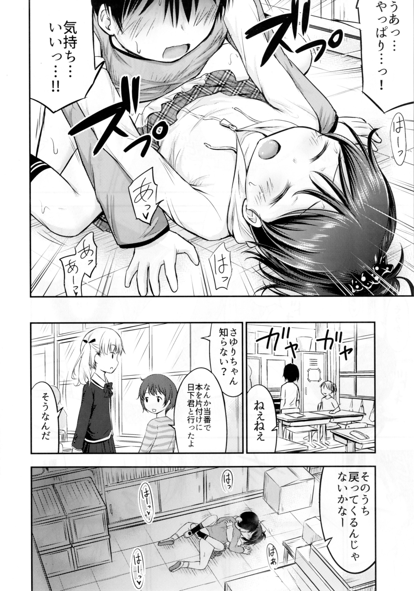 [綺堂館 (綺堂無一)] こどもの性活 [DL版]