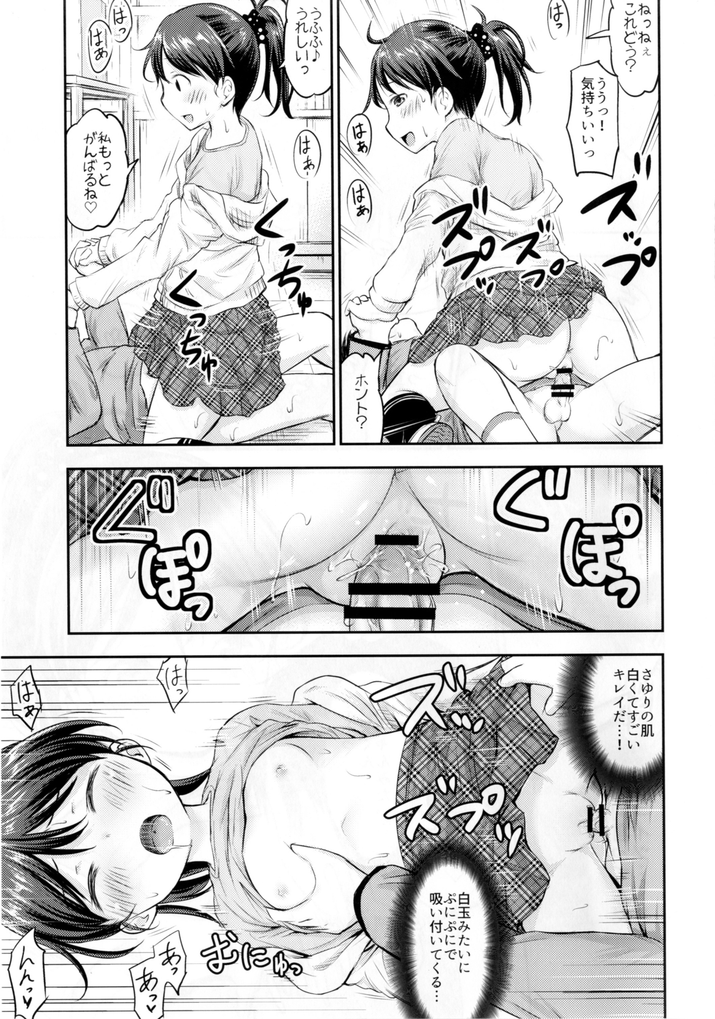 [綺堂館 (綺堂無一)] こどもの性活 [DL版]