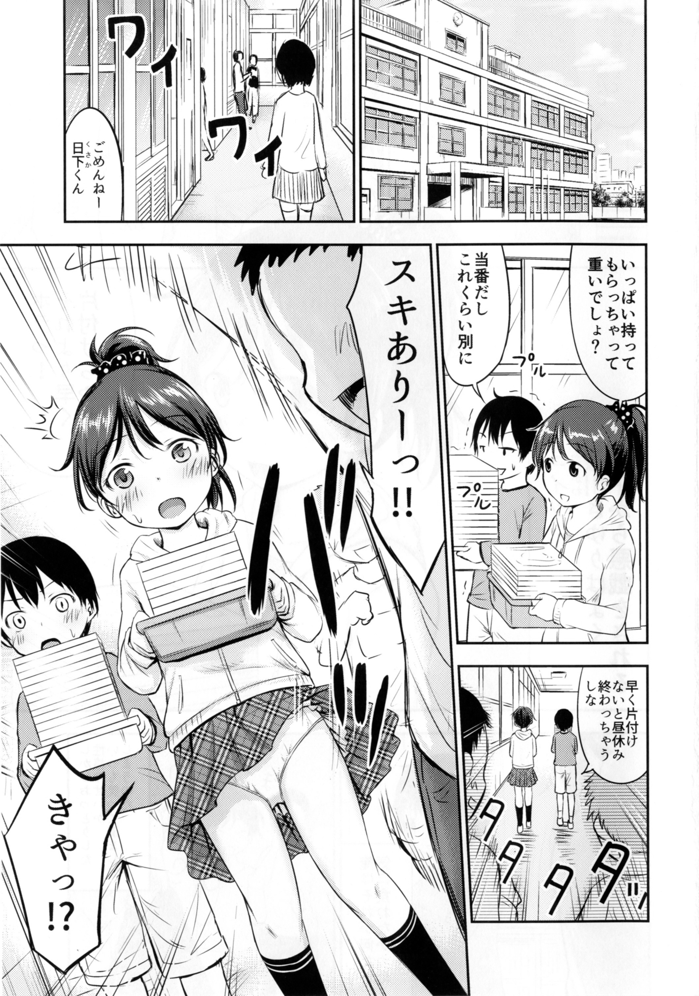 [綺堂館 (綺堂無一)] こどもの性活 [DL版]